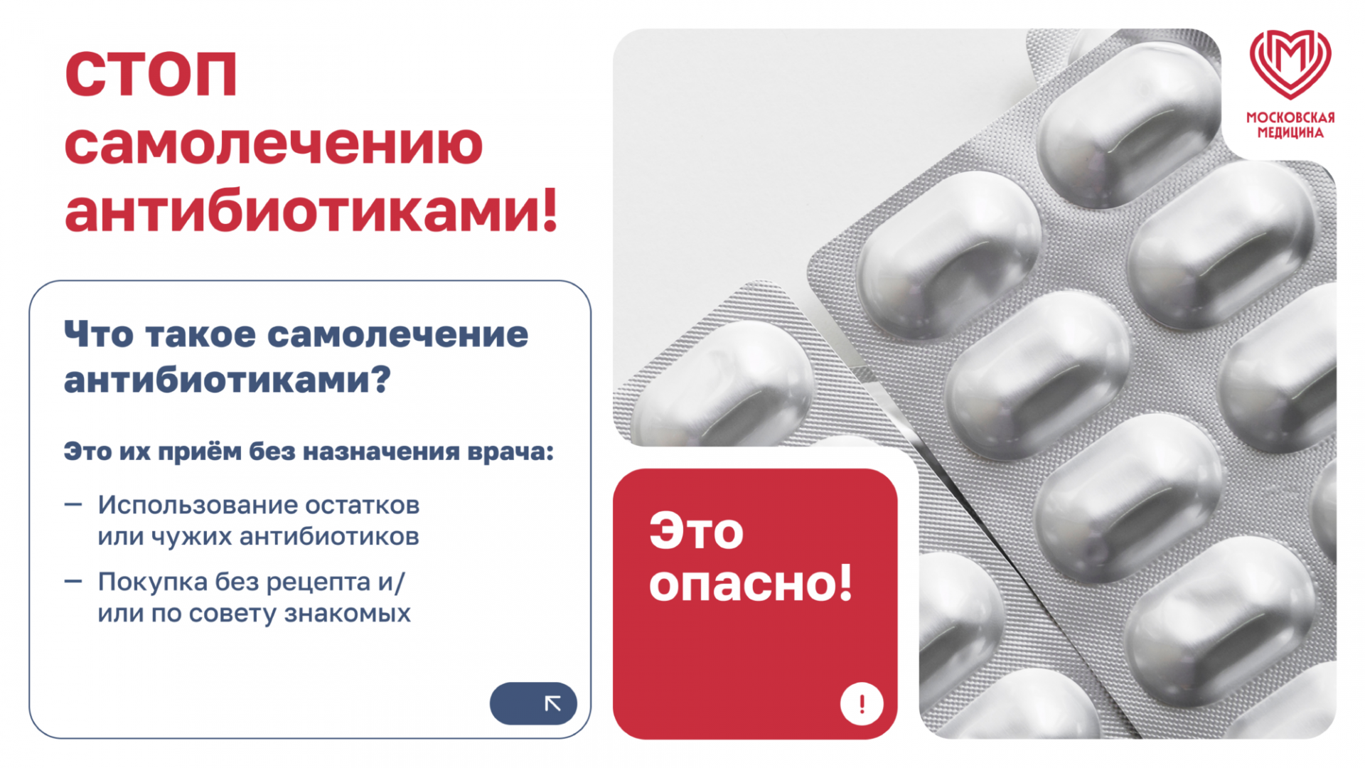 antibio1