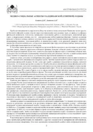 Материалы XVI Международного конгресса «Реабилитация и санаторно-курортное лечение»_Страница_09