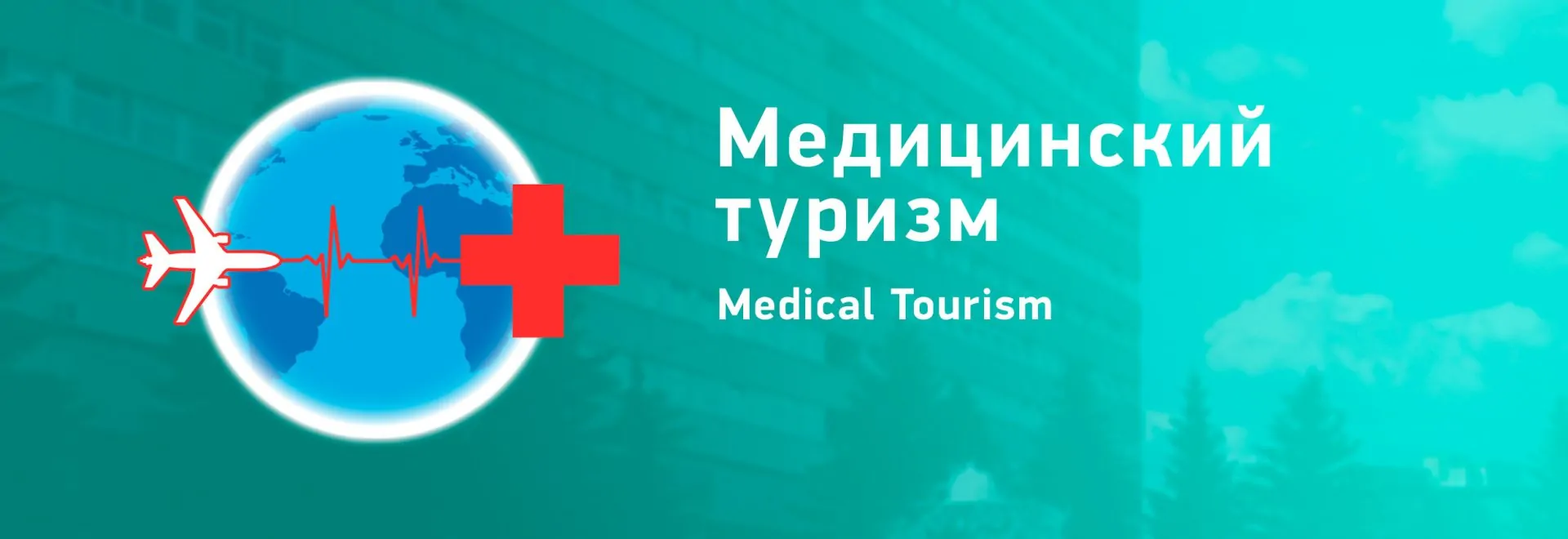 med-tourism