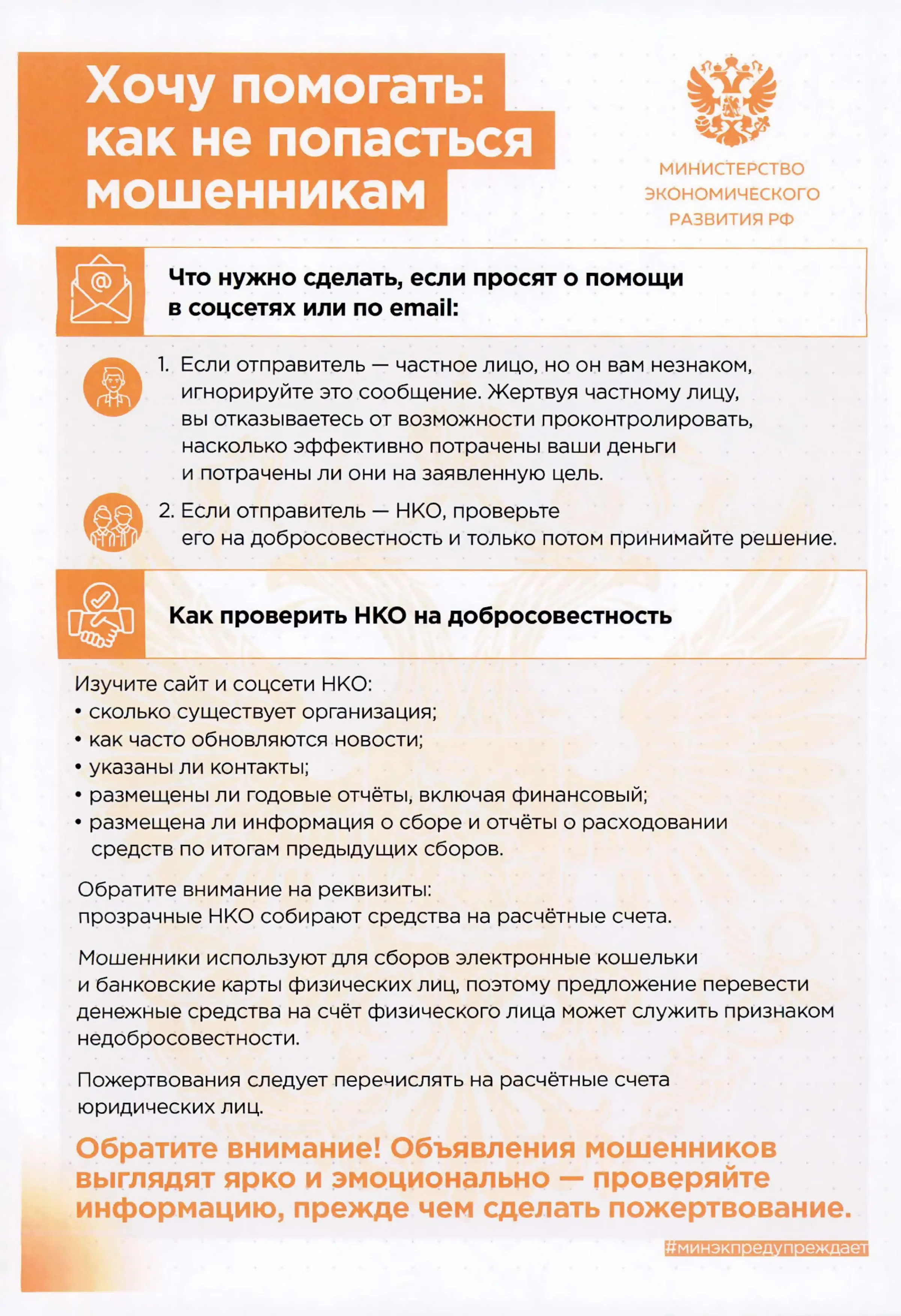 minek-pojertvovanie-2
