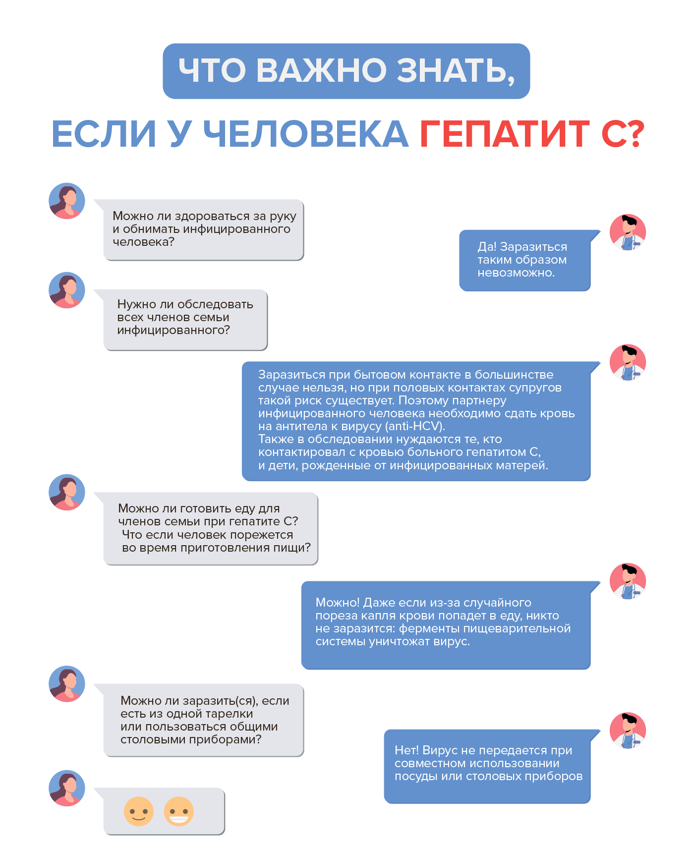 plakat_2_a4_gepatit-1