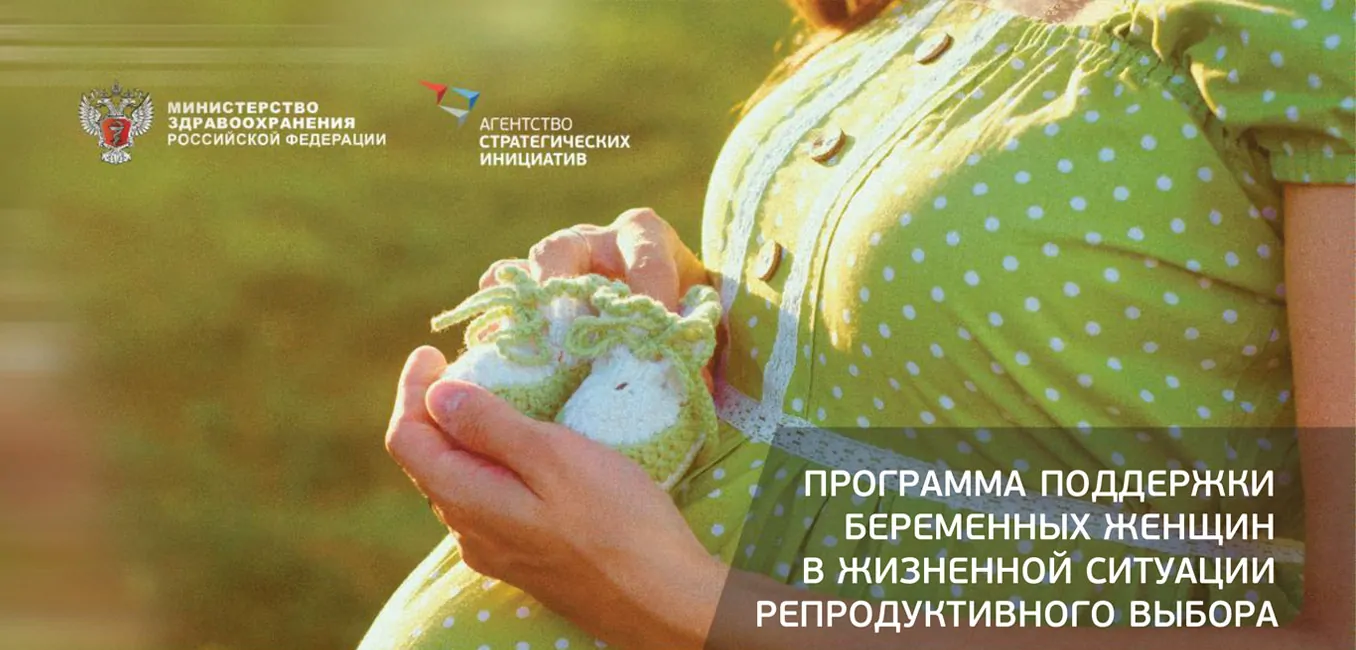 banner-beremennost