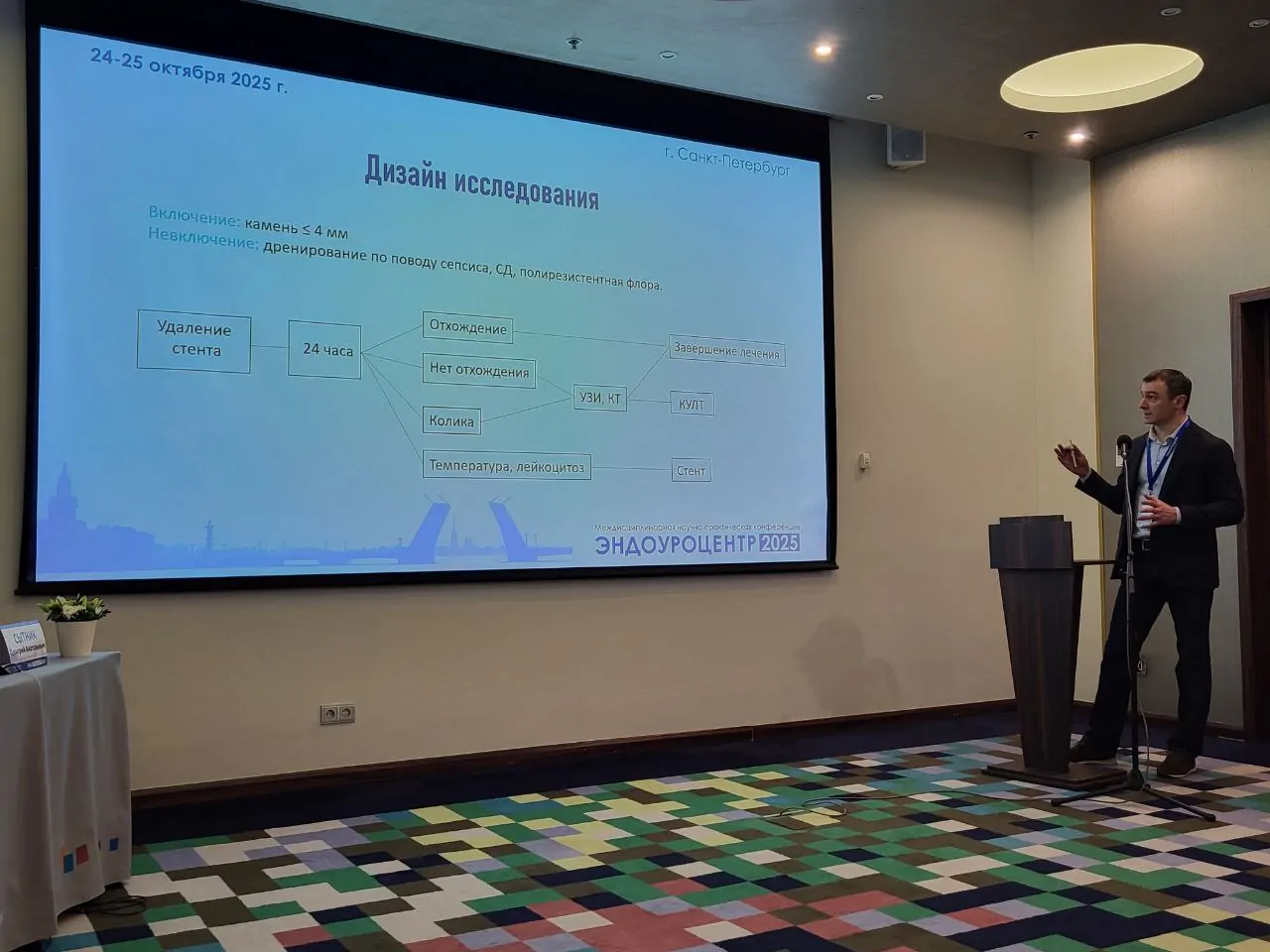 photo_2025-10-27_16-45-11