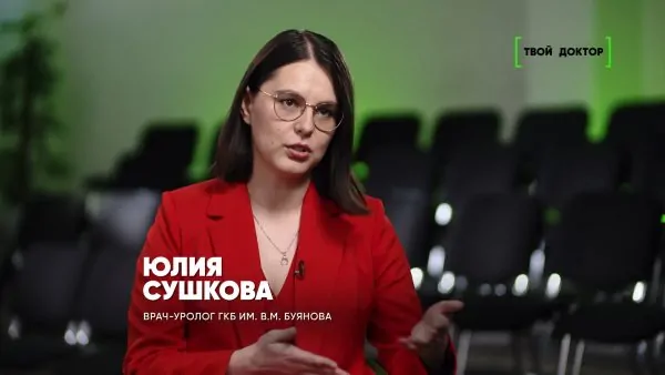 Недержание мочи у женщин (Твой Доктор, НТВ)