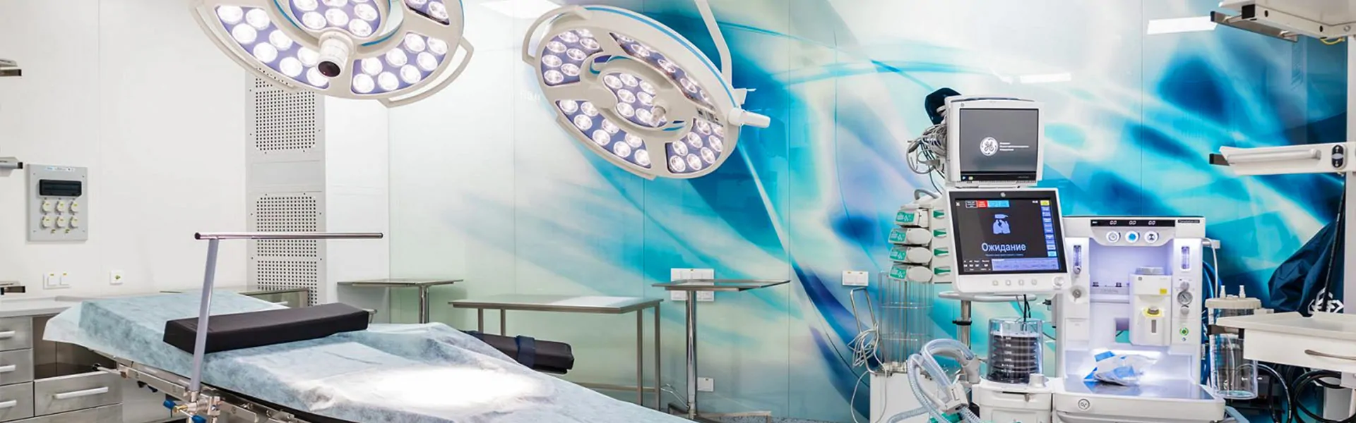 Операционная