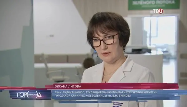 Хирургическое  лечение ожирения (ТВЦ)